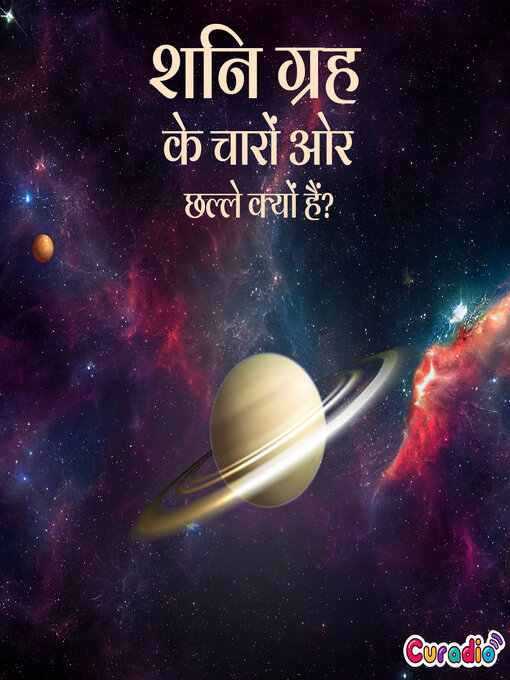 Title details for शनि ग्रह के चारों ओर छल्ले क्यों हैं? by Curadio Media - Available